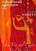 img Nevio Capodagli - La via del Cuore del Buddhismo cinese (2017)
