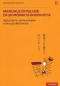 Keisuke Matsumoto - Manuale di pulizie di un monaco buddhista (2012)