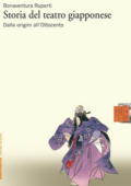 Bonaventura Ruperti - Storia del teatro giapponese Vol. 1. Dalle origini all’Ottocento (2016)