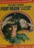 img Erle Stanley Gardner - Perry Mason e la strana sposina (1938)