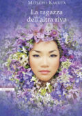 Mitsuyo Kakuta - La ragazza dell'altra riva (2017)
