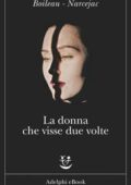 Pierre Boileau, Thomas Narcejac (Boileau - Narcejac) - La donna che visse due volte (2016)
