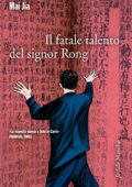 Mai Jia - Il fatale talento del signor Rong (2016)