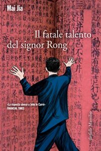 Mai Jia – Il fatale talento del signor Rong (2016)