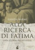 Ghada Karmi - Alla ricerca di Fatima (2013)
