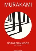 Haruki Murakami - Norwegian Wood. Tokyo Blues (2012)