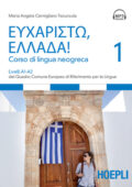 Maria Angela Cernigliaro Tsouroula - Corso di lingua neogreca Vol. 1 (2022)