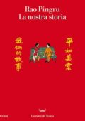 Rao Pingru - La nostra storia (2018)