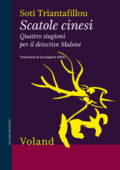 Soti Triantafillou - Scatole cinesi (2013)