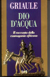 img Marcel Griaule - Dio D’acqua, Il racconto della cosmologia africana (2002)