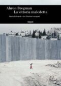 Ahron Bregman - La vittoria maledetta (2017)