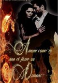 img Fina Sanfilippo - Amami come se non ci fosse un domani (2016)