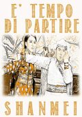 img Shanmei- È tempo di partire (2018)