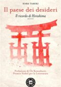 Hara Tamiki - Il paese dei desideri. Il ricordo di Hiroshima (2015)