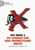Wu Ming 1 - Un viaggio che non promettiamo breve. Venticinque anni di lotte No Tav (2016)