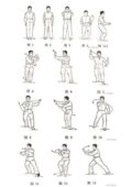 Health - Tai Chi - Illustrazioni e Posizioni