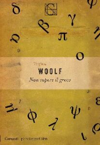 Virginia Woolf – Non sapere il greco (2017)