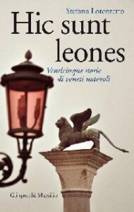 Stefano Lorenzetto – Hic sunt leones (2013)