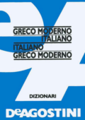 De Agostini - Dizionario greco moderno-italiano, italiano-greco moderno (2011)