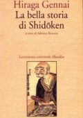 Hiraga Gennai - La Bella Storia di Shidōken (1990)