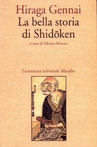Hiraga Gennai – La Bella Storia di Shidōken (1990)