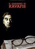 img Marco Alloni - Il quaderno di Kavafis (Finzioni) (2020)