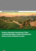 img AA.VV. - Touring Club Italiano. Cina