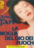 Amy Tan - La moglie del dio dei fuochi (1993)