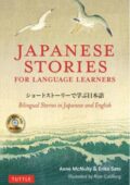 img Anne McNulty - Japanese stories for language learners : bilingual stories in Japanese and Engli