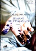 img Tareq Imam - Le mani dell