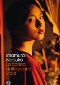 img Natsuko Imamura - La donna dalla gonna viola (2021)