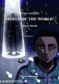 Byron Senpai - Black shield. Shield of the world (2021)