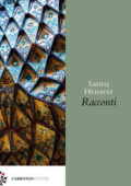 Sadeq Hedayat - Il randagio e altri racconti (2021)