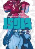 img Isola 1 (Bao Publishing 2020-06)