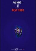 Wu Ming 1 - New Thing (2004)