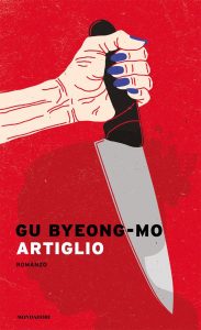 Gu Byeong-Mo – Artiglio (2021)