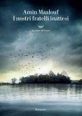 Amin Maalouf - I nostri fratelli inattesi (2021)