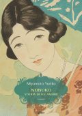 Miyamoto Yuriko - Nobuko (2021)
