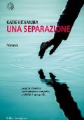 Katie Kitamura - Una separazione (2017)