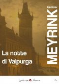 Gustav Meyrink - La notte di Valpurga (2016)