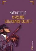 Marco Ciriello - Assassinio sulla Palmiro Togliatti (2016)