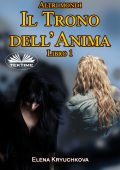 Elena Kryuchkova - Altri mondi Vol.1. Il trono dell'anima (2021)