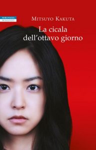 Mitsuyo Kakuta – La cicala dell’ottavo giorno (2014)