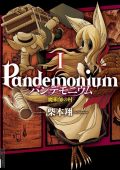 img Pandemonium - Completo (12 Volumi + Versione Integrale)  (Majutsushi no Mura) (Ki-oon 2013)