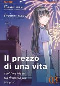img Il prezzo di una vita - Manga Completo (3 Volumi) (J-POP 2019)