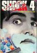 Richard Matheson - Shock Vol. 4 (1984)