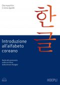 Charmyee Kim, Cristina Ippoliti - Introduzione all'alfabeto coreano (2021)