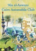 'Ala Al-Aswani - Cairo Automobile Club (2014)