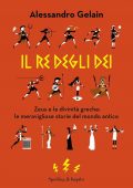 Alessandro Gelain - Il re degli dei (2021)