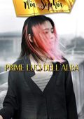 Mia Sophia - Prime luci dell'alba (2018)